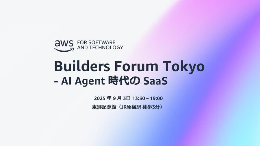 AWS for Software & Technology | Builders Forum Tokyo - AI Agent 時代の SaaS サムネイル