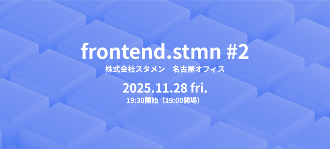 frontend.stmn #2 サムネイル