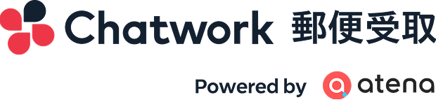 Chatwork 郵便受取 Powered by atena