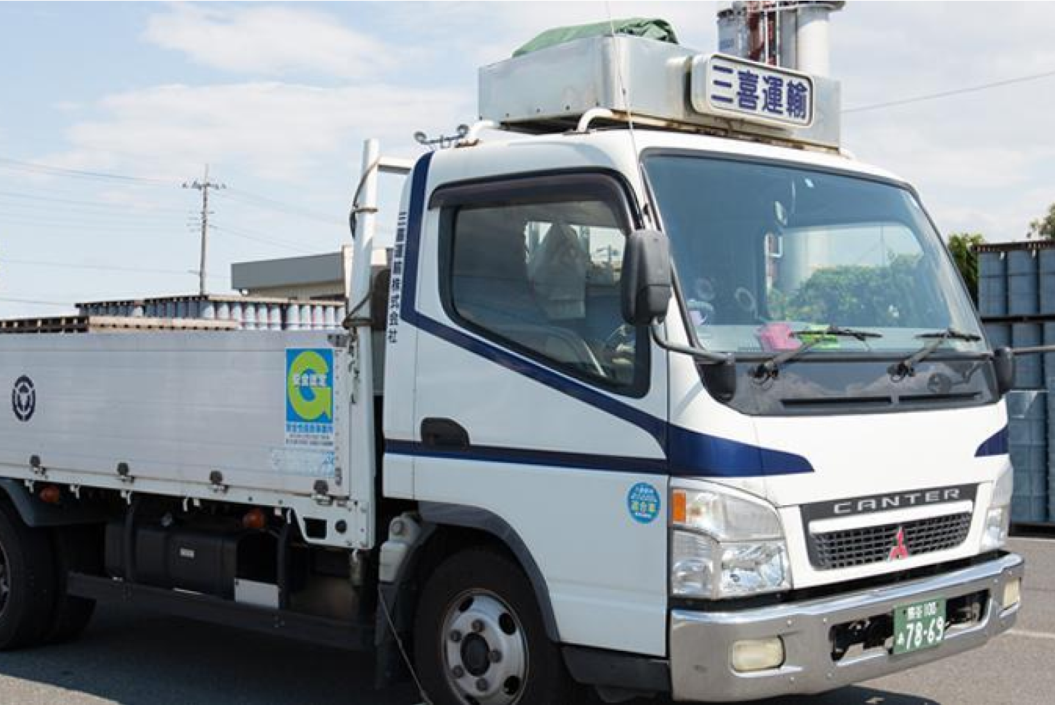 三喜運輸株式会社の業務車両の写真
